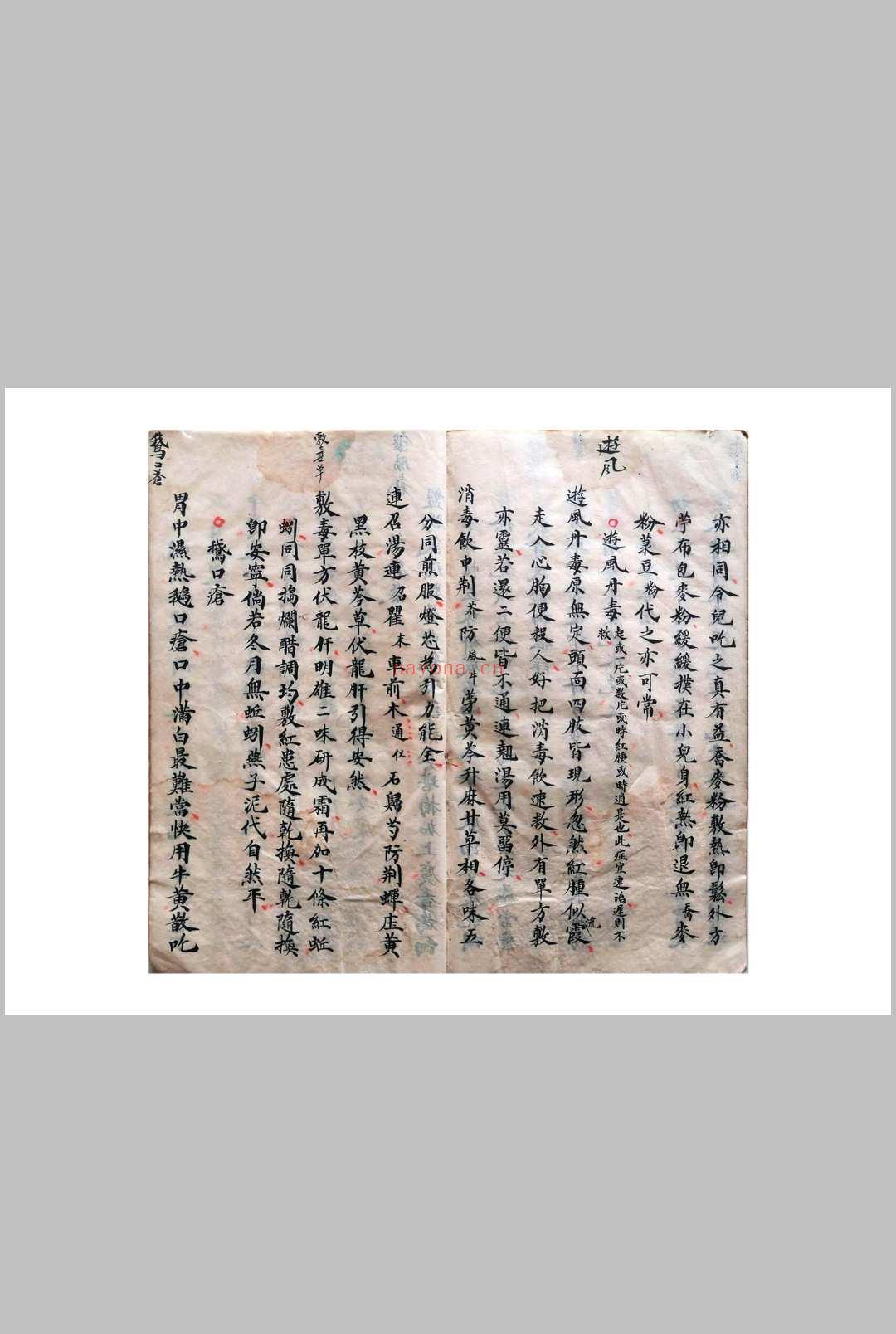 《祖传小儿科神火经纹秘诀》
