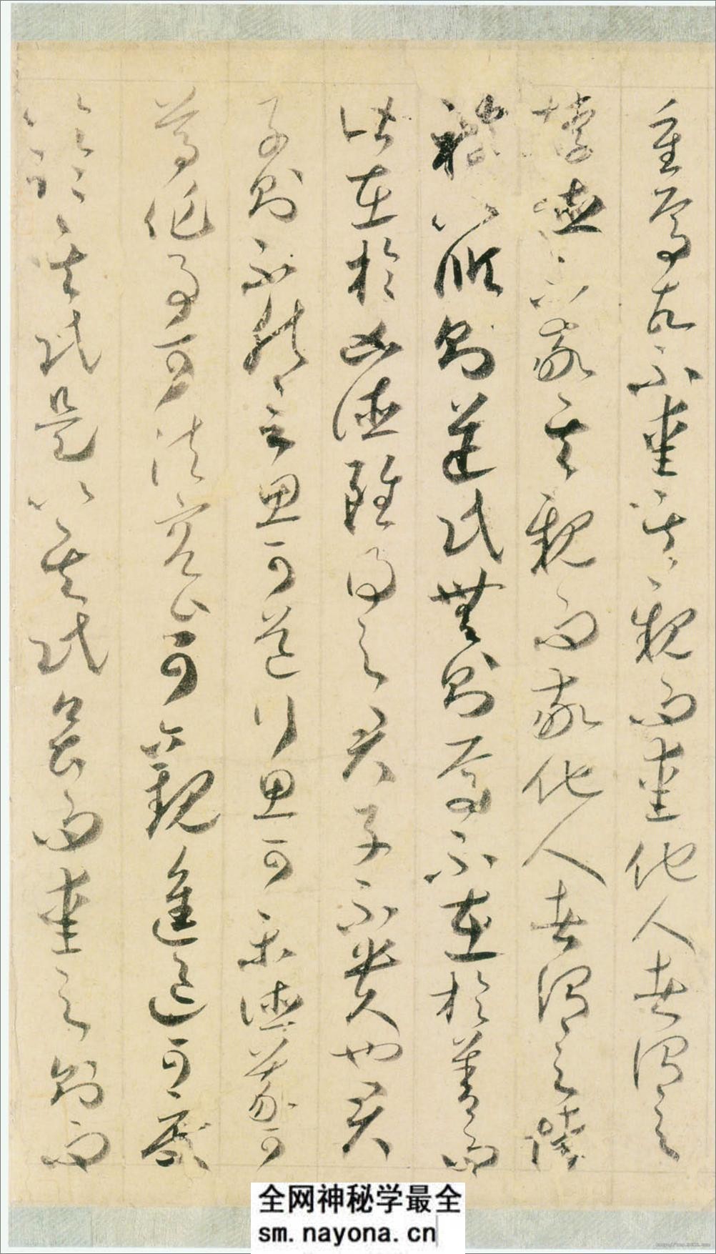 (唐)贺知章草书孝经卷 - 第10页预览图