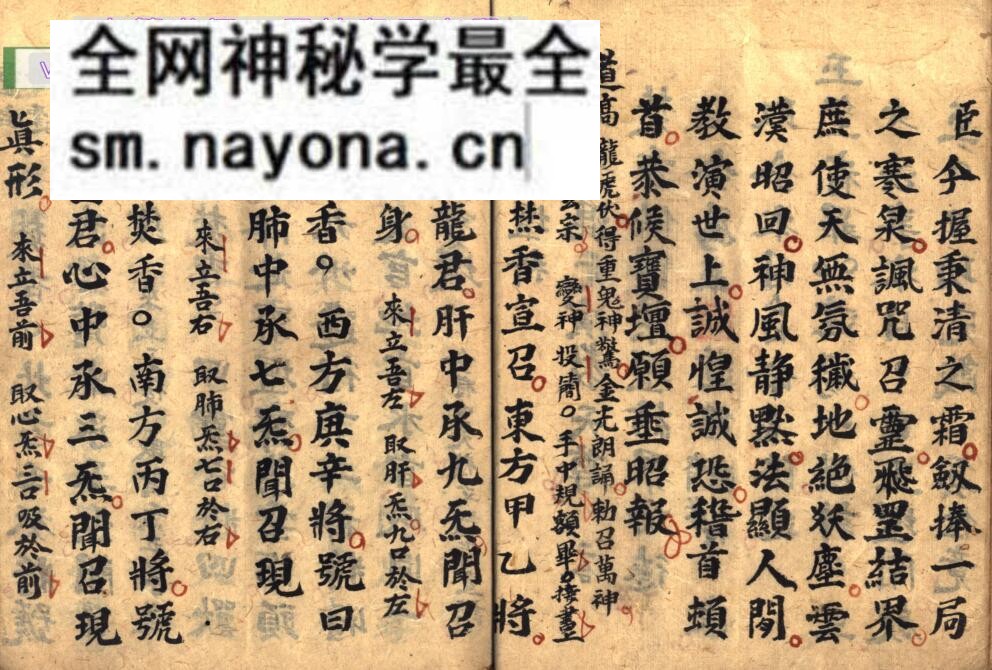《敕水禁坛捲帘科》百度网盘下载