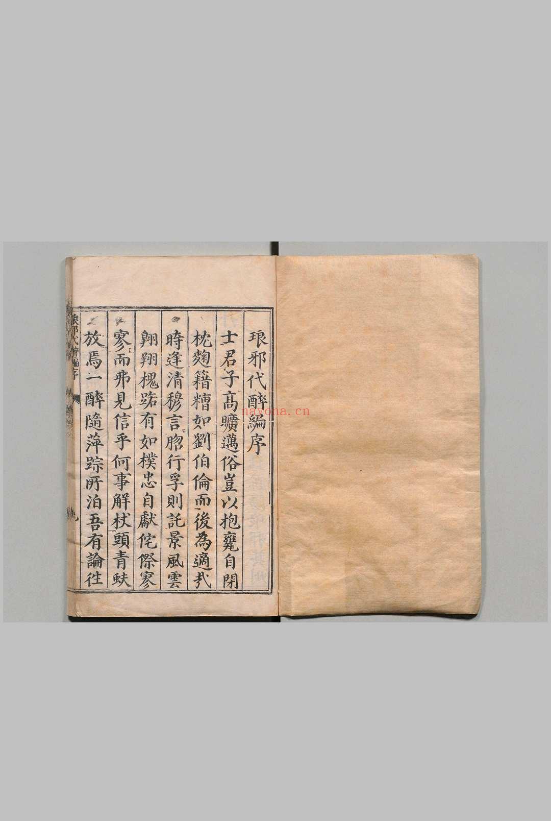 琅邪代醉编 40卷 张鼎思 陈性学,明万历25年