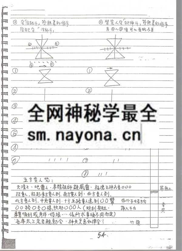 安财神斗、法师斗法(只售电子版)