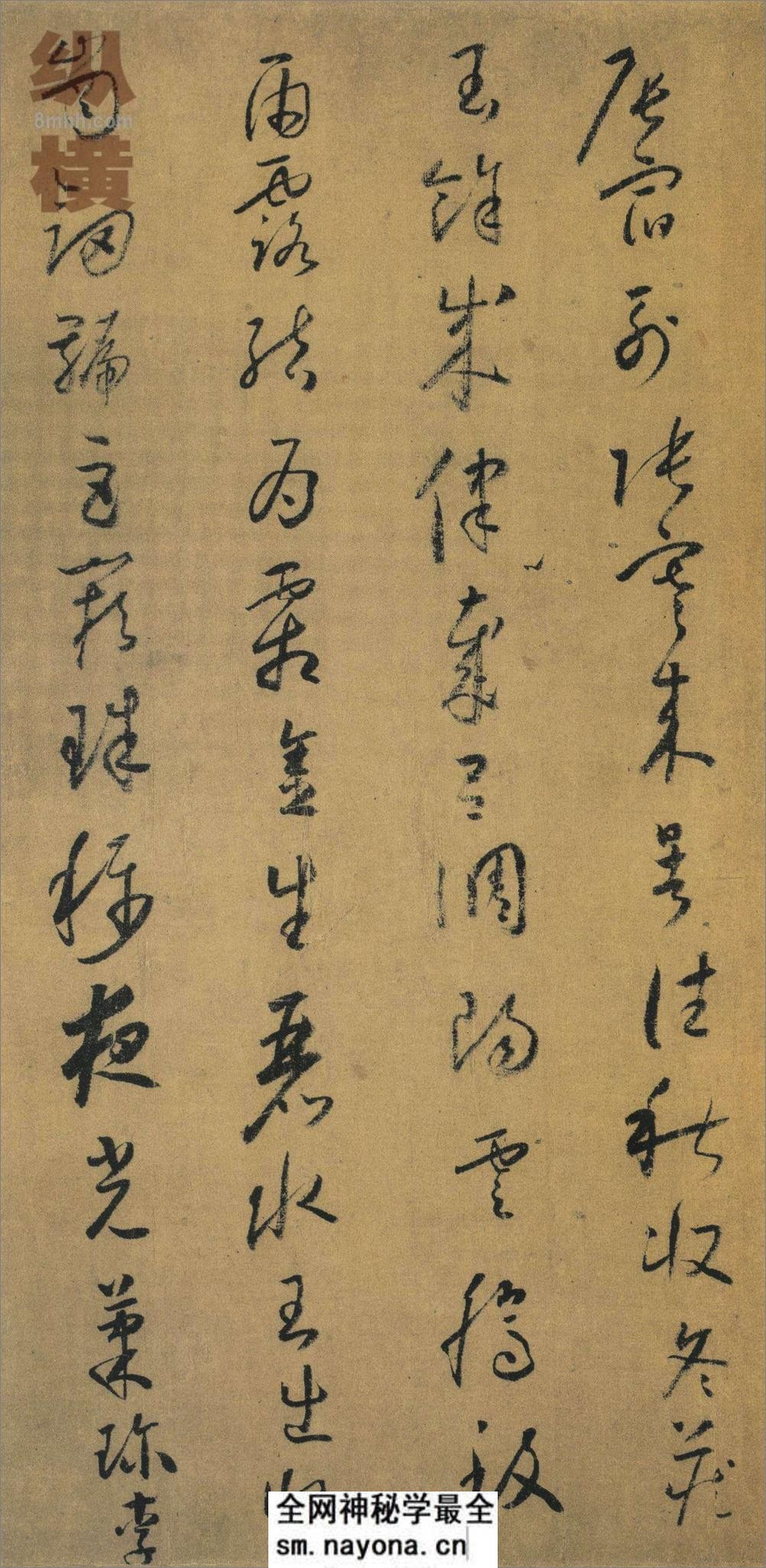 怀素小草千字文 - 第2页预览图