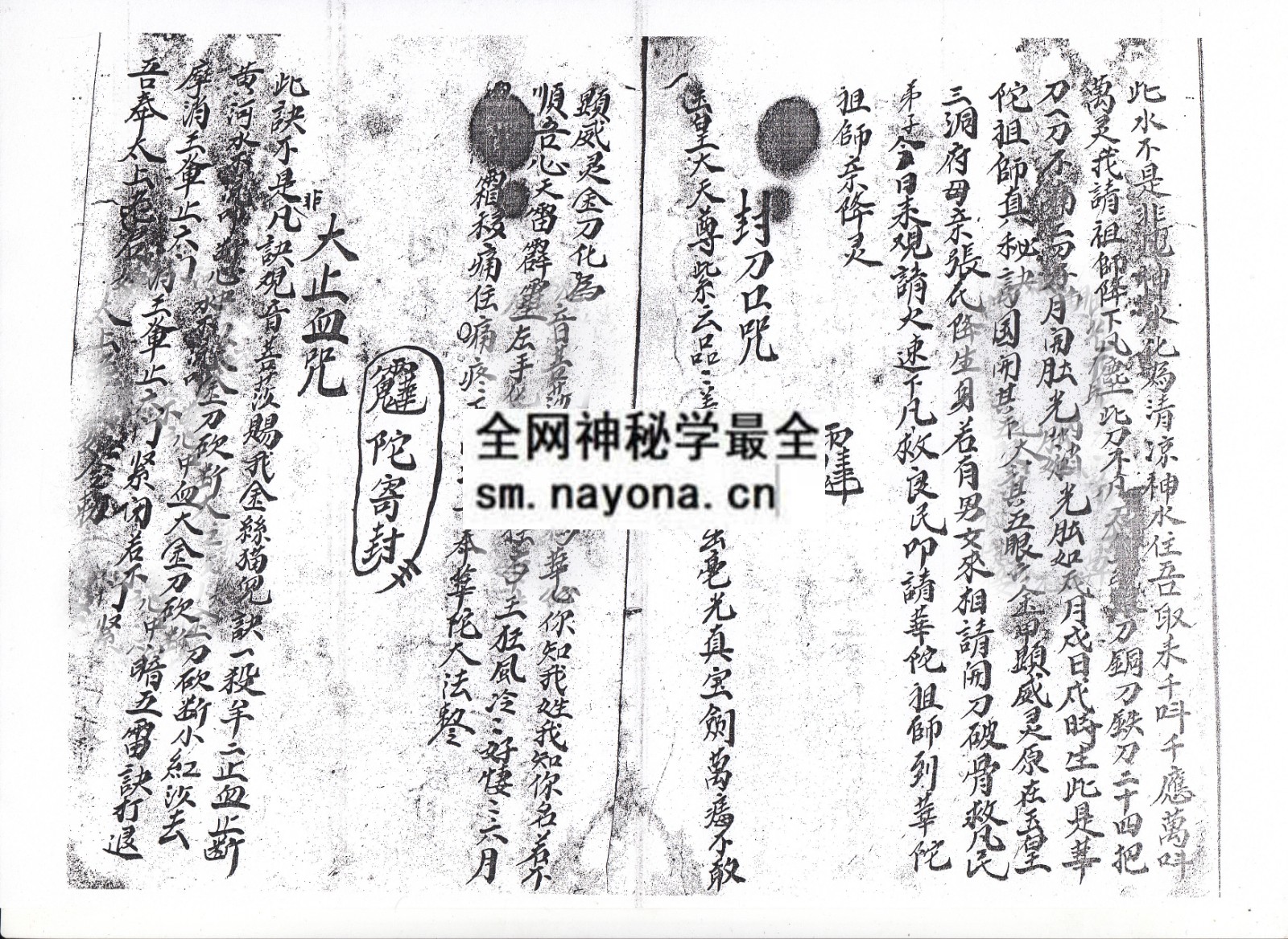 祭猖收兵秘法（电子版）