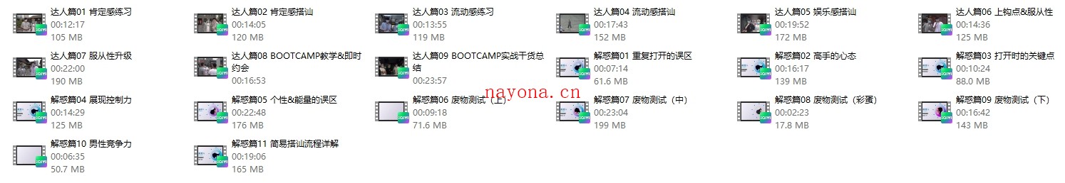 柯李思Chris《搭讪达人》