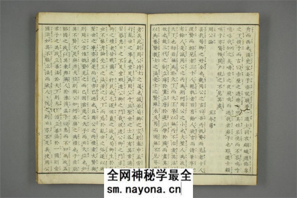 醉翁亭记.欧阳修.附.画锦堂记.石皷歌.赤壁赋.周公论 - 第7页预览图