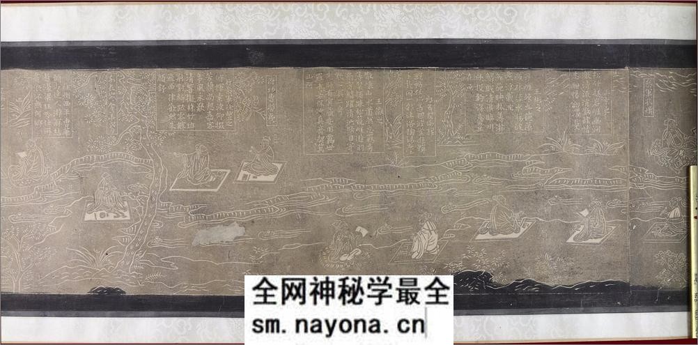 兰亭修禊图.宋李公麟绘.清乾隆时期拓本 - 第10页预览图