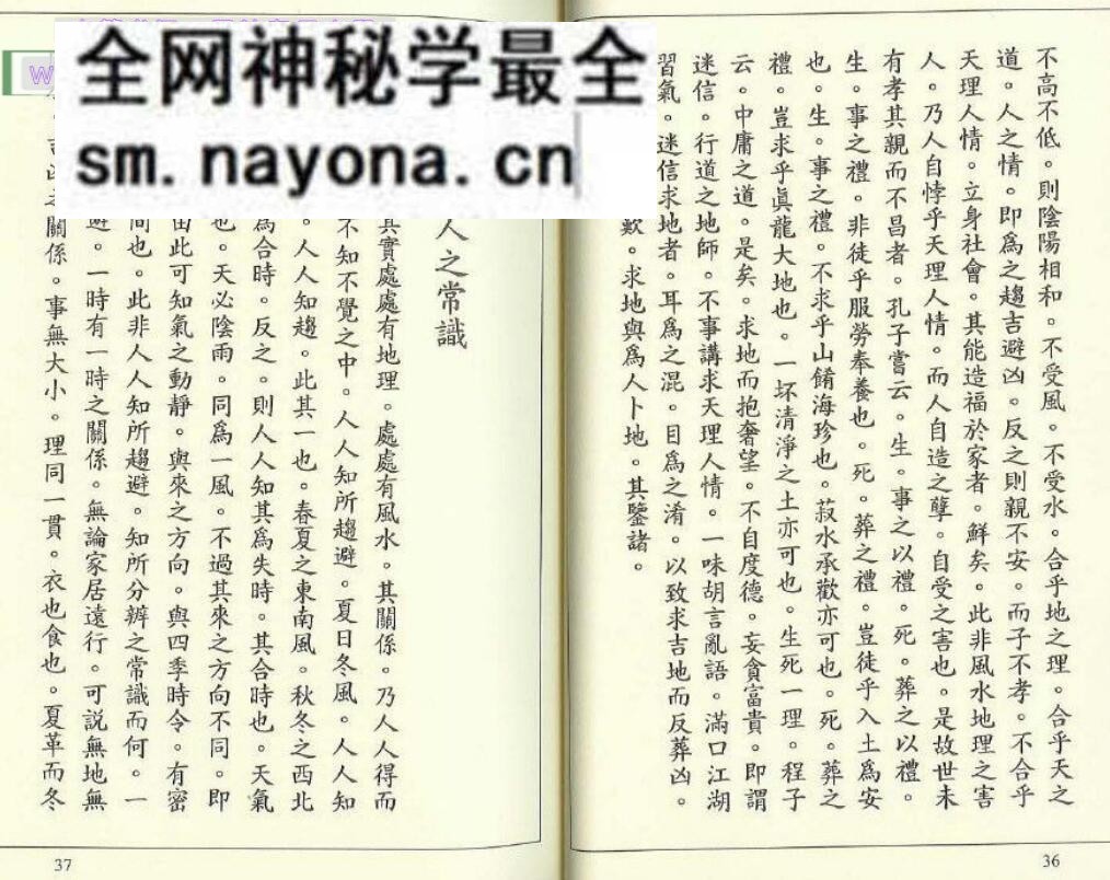 谈养吾《安亲常识》