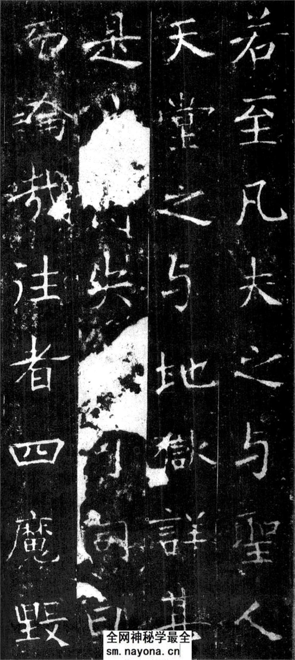 (隋)楷书_龙藏寺碑 - 第8页预览图