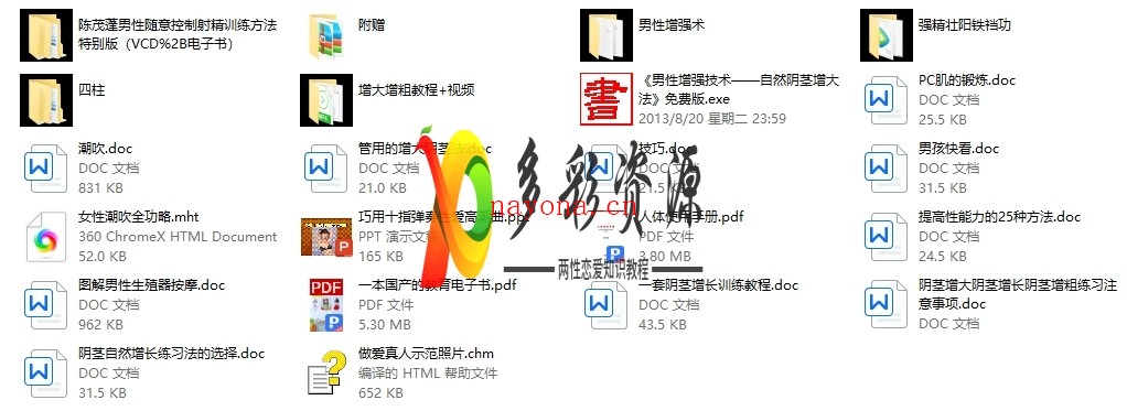 物理增大增粗教程