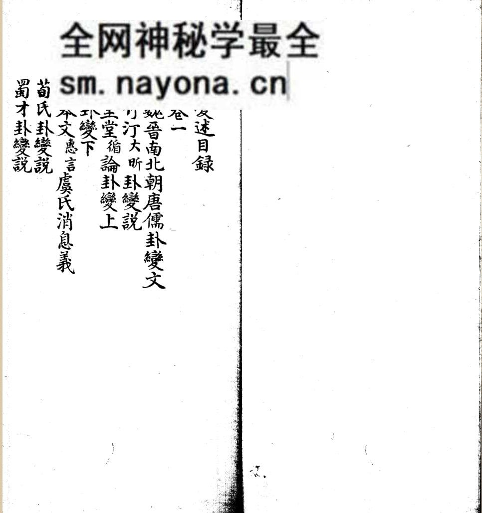 《 卦变》
