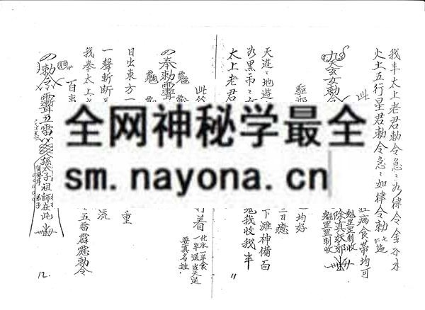 茅山仙法（只售电子版）