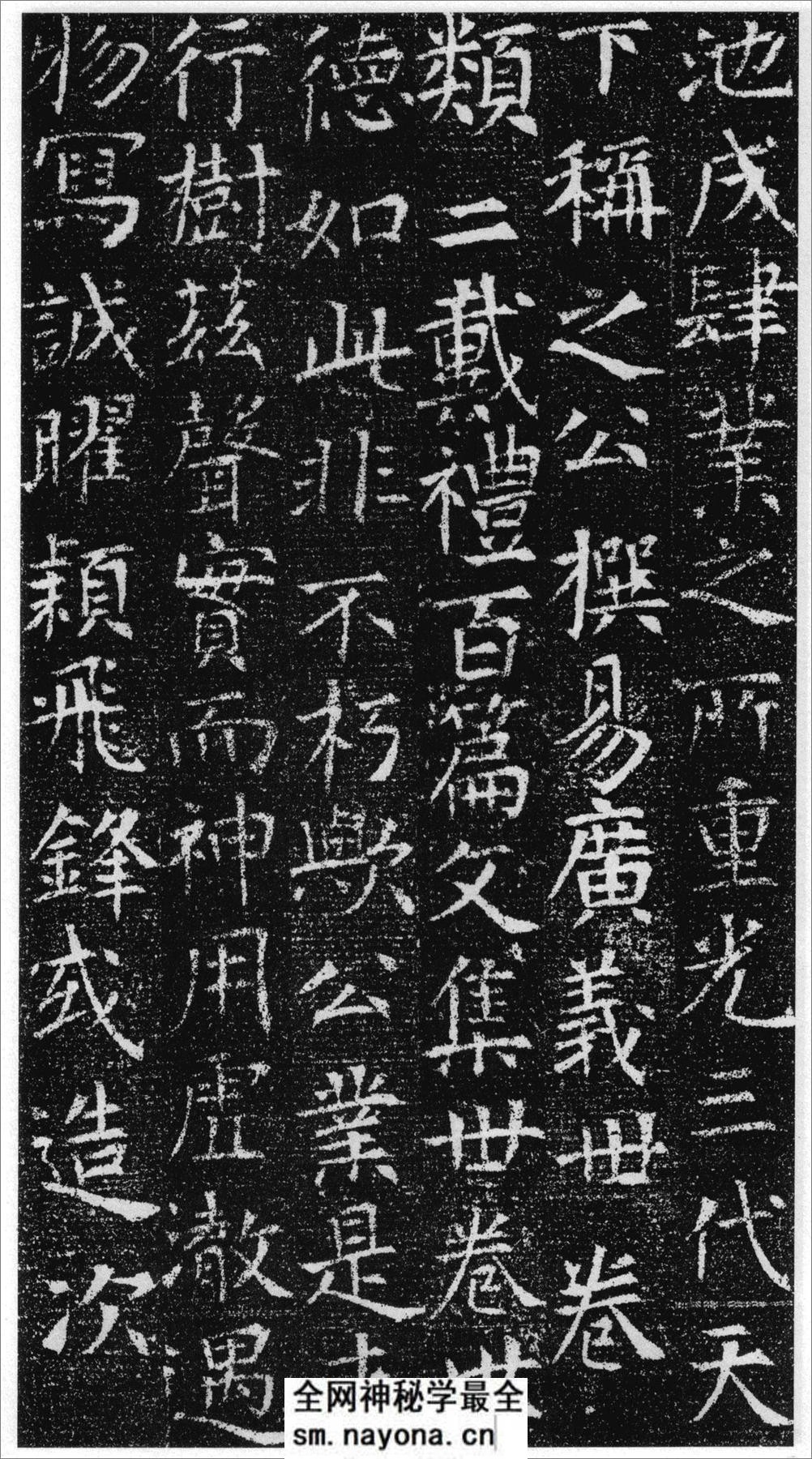 (唐)刘绘楷书徐峤墓志 - 第19页预览图