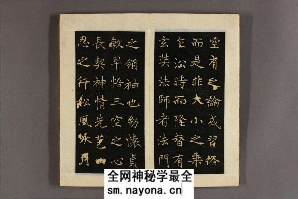 大唐三蔵圣教序.太宗撰.遂良书 - 第9页预览图