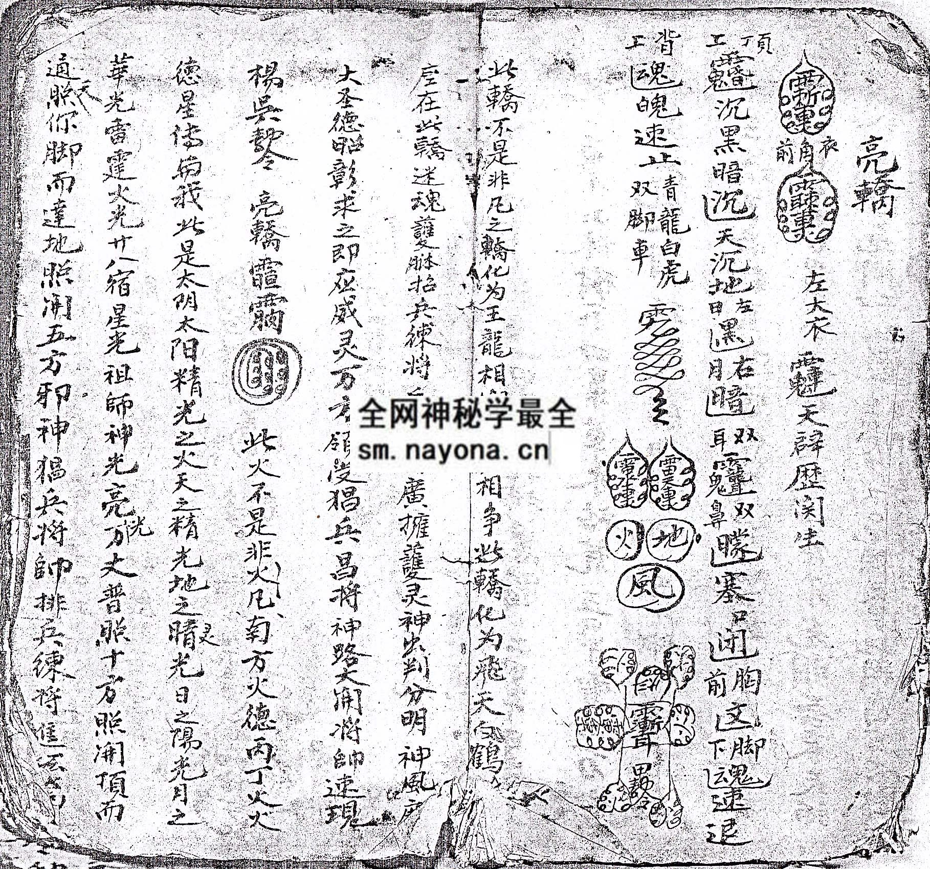 1747976690467125.jpg 华山符箓真传(电子版)