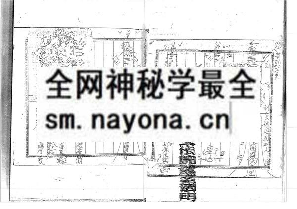 埔里符法（只售电子版）