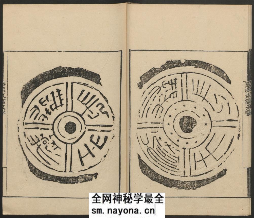 秦汉瓦当文字.二卷.续一卷.程敦撰.清乾隆.横渠书院刊 - 第15页预览图