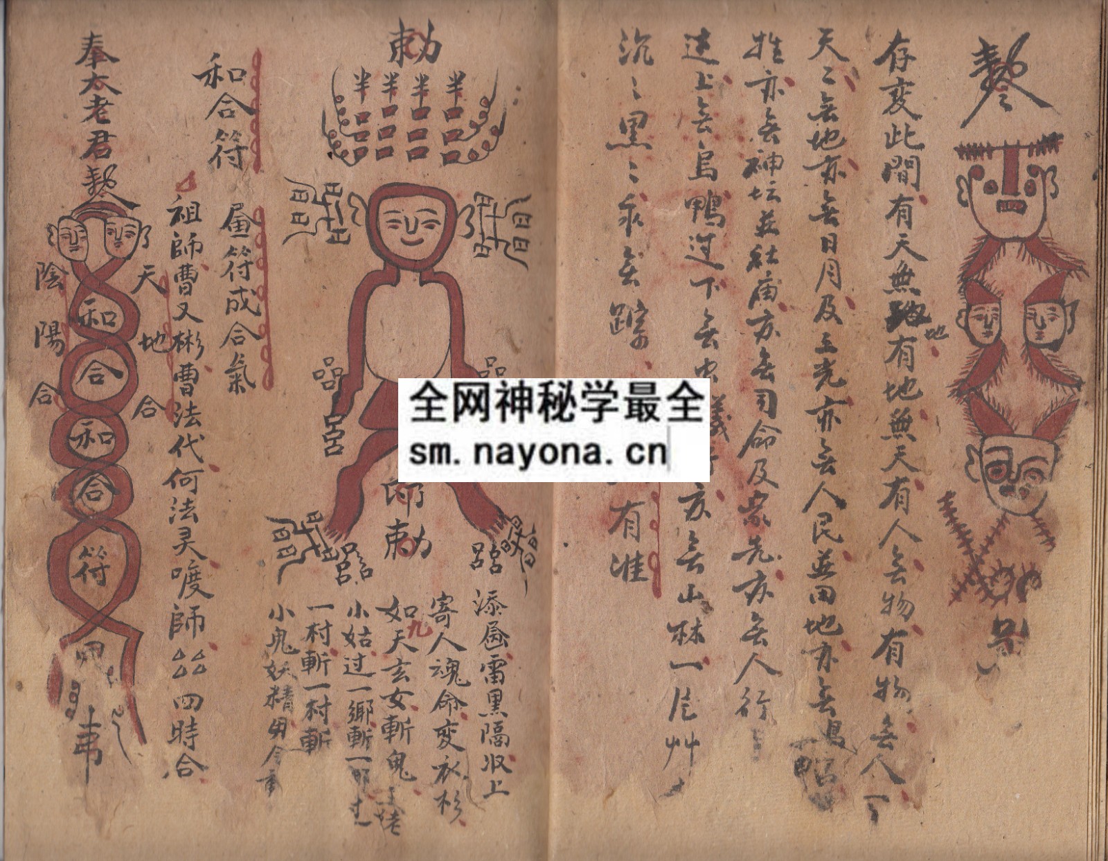 化山秘诀一宗  （原书）