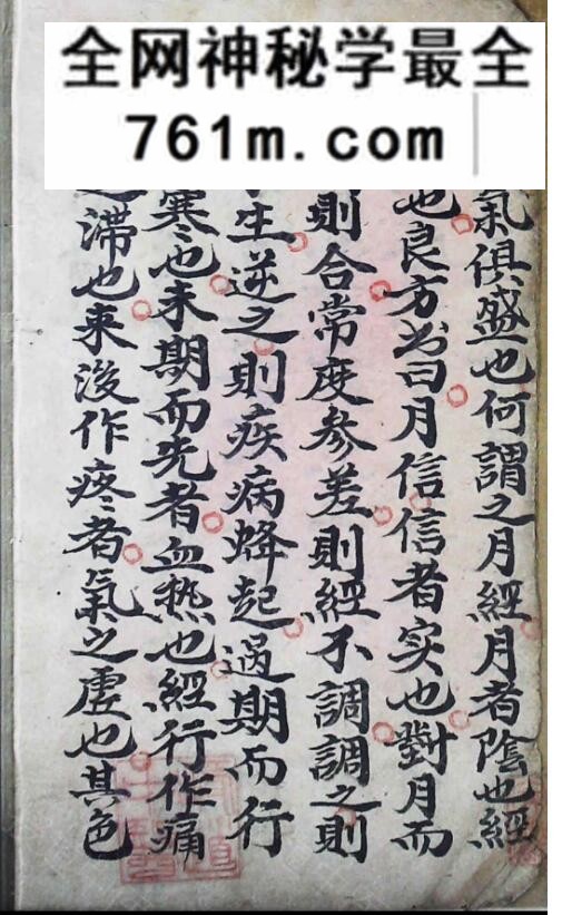 《传授妙方积录》