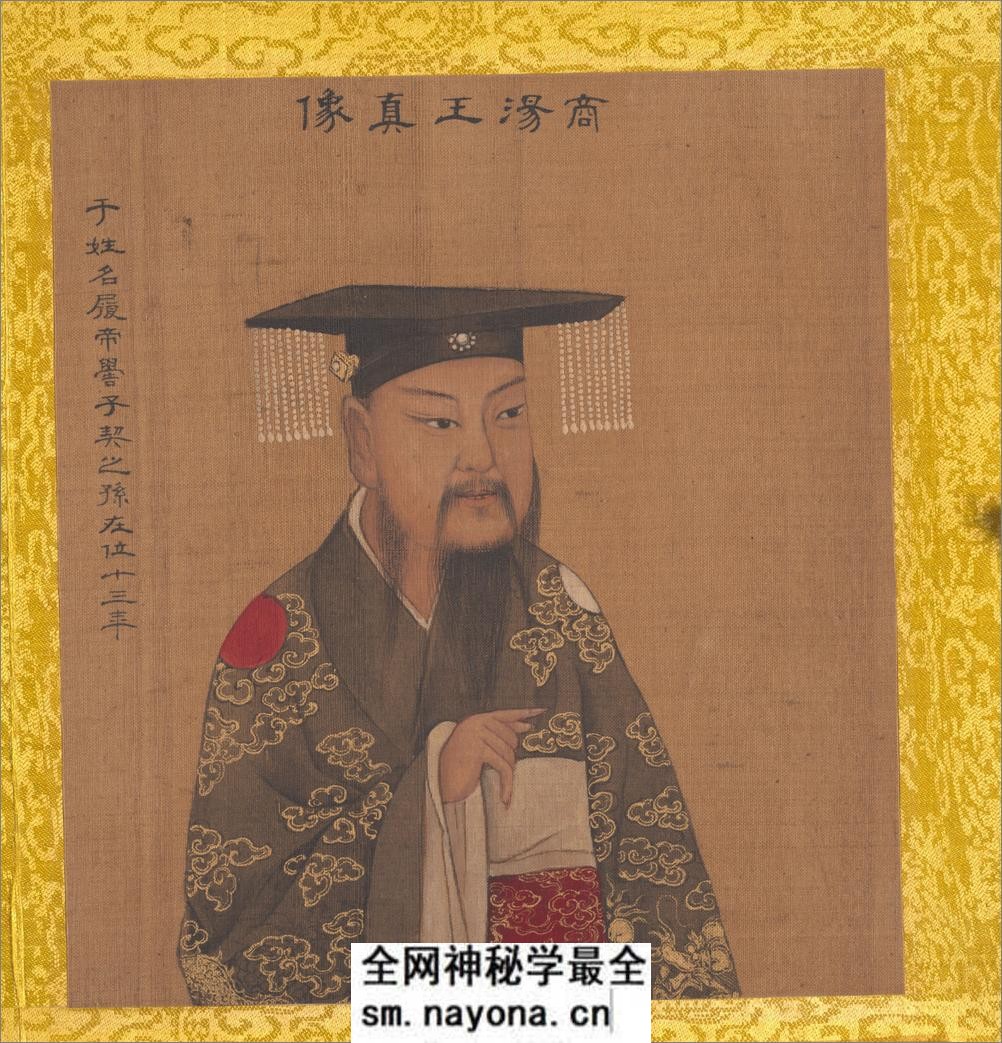 历代帝王真像.绢本.44帧.清乾隆53年姚文翰奉勅绘.1788-1795年.伪作 - 第4页预览图