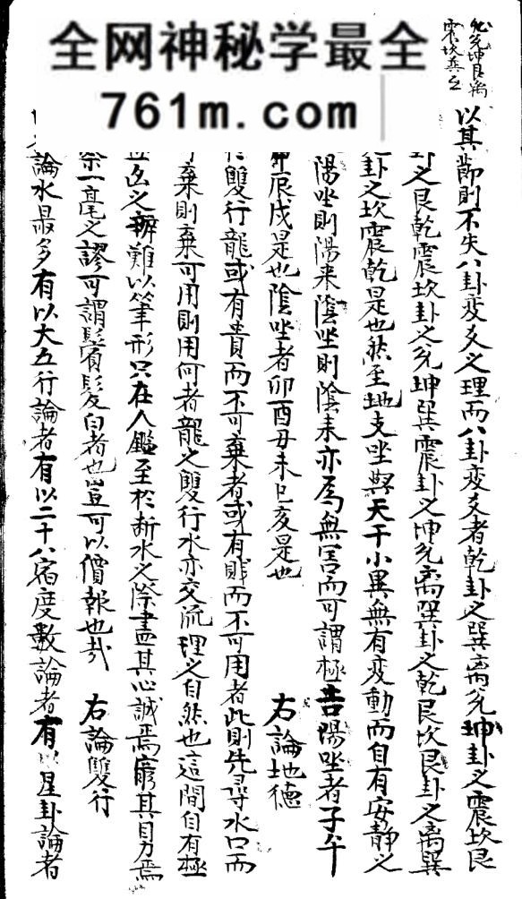 《蒙澳指南眼学真诠》