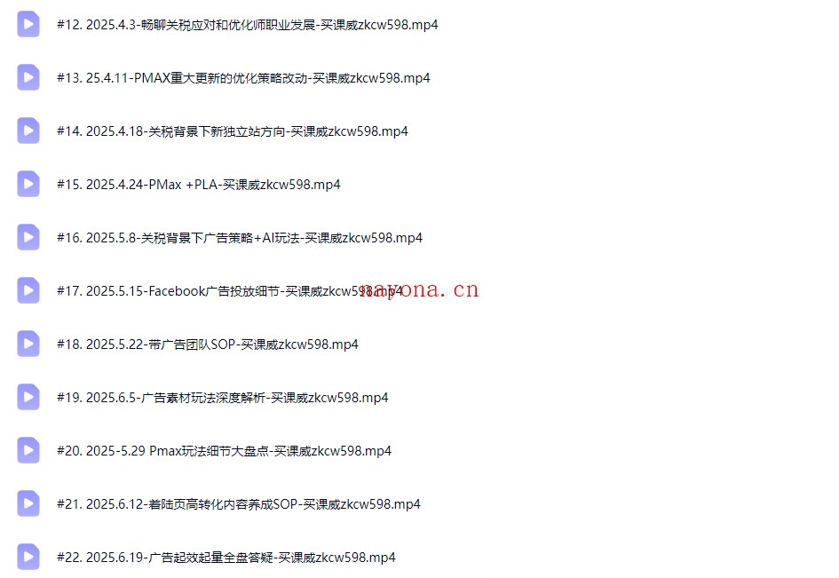 2026同款孙谦.谷歌优化师部落内部VIP实战教程|价值4999元全网独家解码（官方报名版本）【@034】