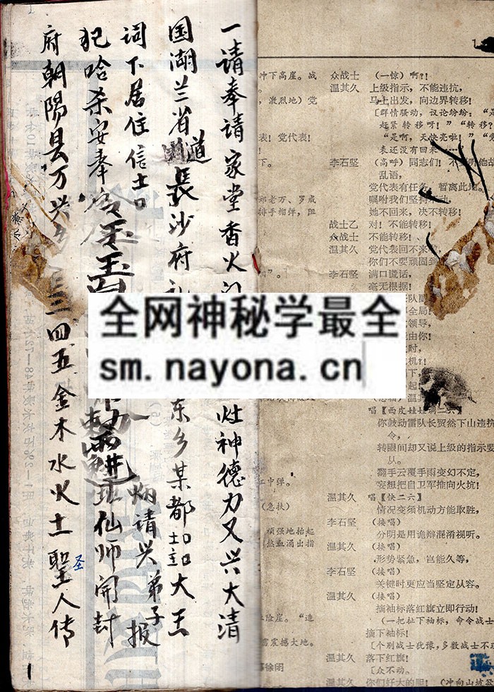 法书（甘法灵）  （原书）