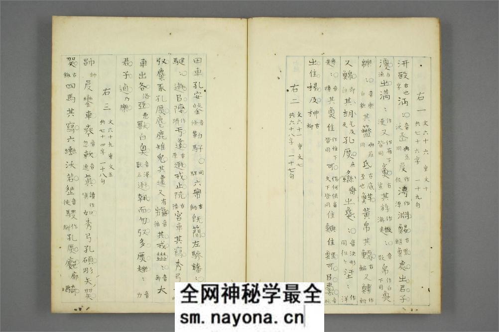 琅邪代酔编.巻之9.张鼎思.撰 - 第18页预览图