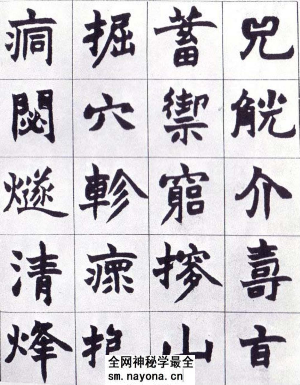 (清)赵之谦楷书南唐四百九十六字册 - 第12页预览图