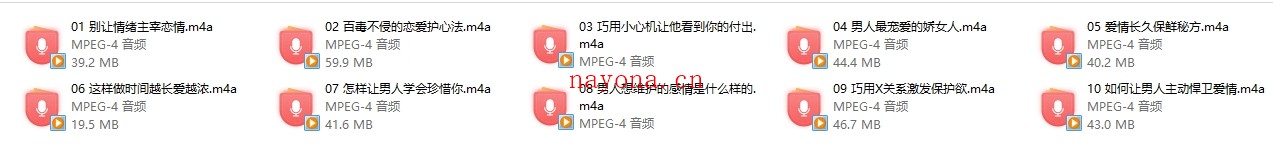 花镇-魏梦琦恋爱情感经营 让男人舍不得放手10节