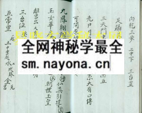 1751199831394895.jpg 开图罡诀宝本010.jpg