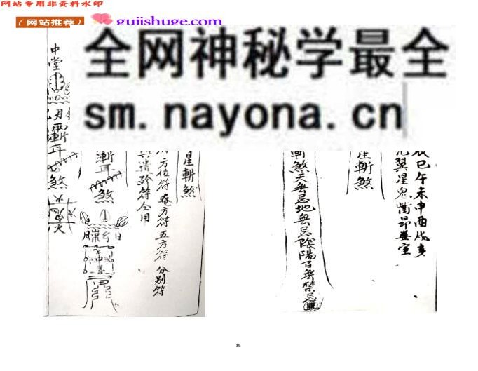 《醮宁宅龙》