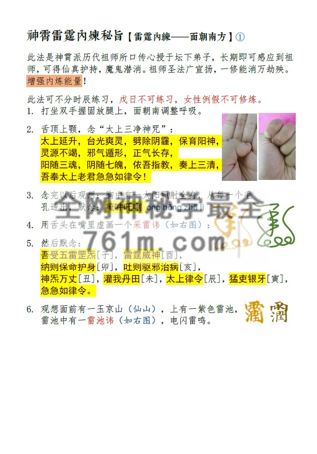 神霄西河派 罗天 159页pdf 百度云下载