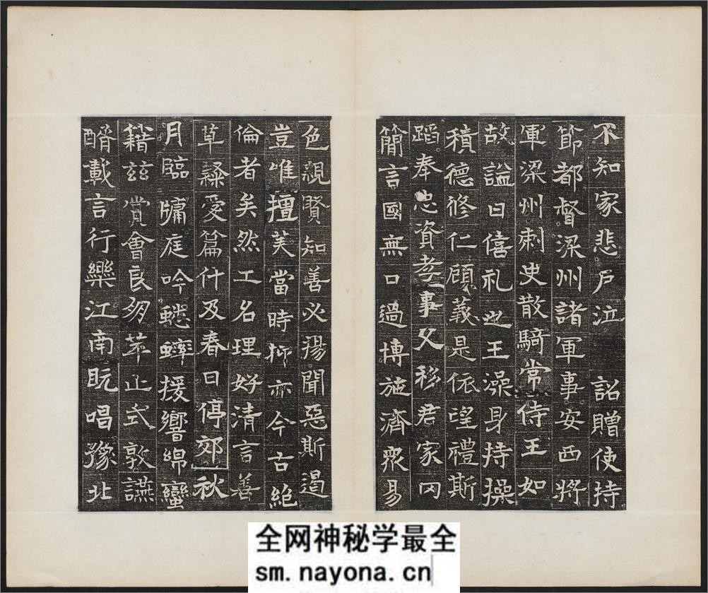 淮南王墓志铭.东魏元显墓志铭.民国时期拓本 - 第5页预览图