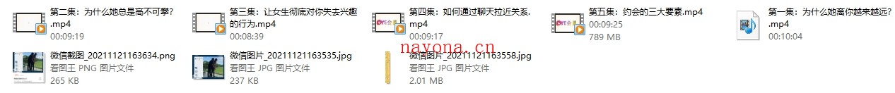哦耶情感系列《零基础打造吸引力入门》