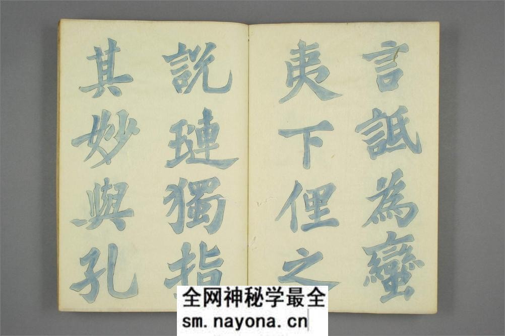 (宋)苏轼楷书宸奎阁碑铭双钩摹本册 - 第11页预览图