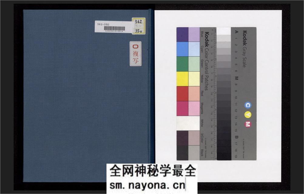 造像铭记.日本考古学会编.1936年 - 第1页预览图