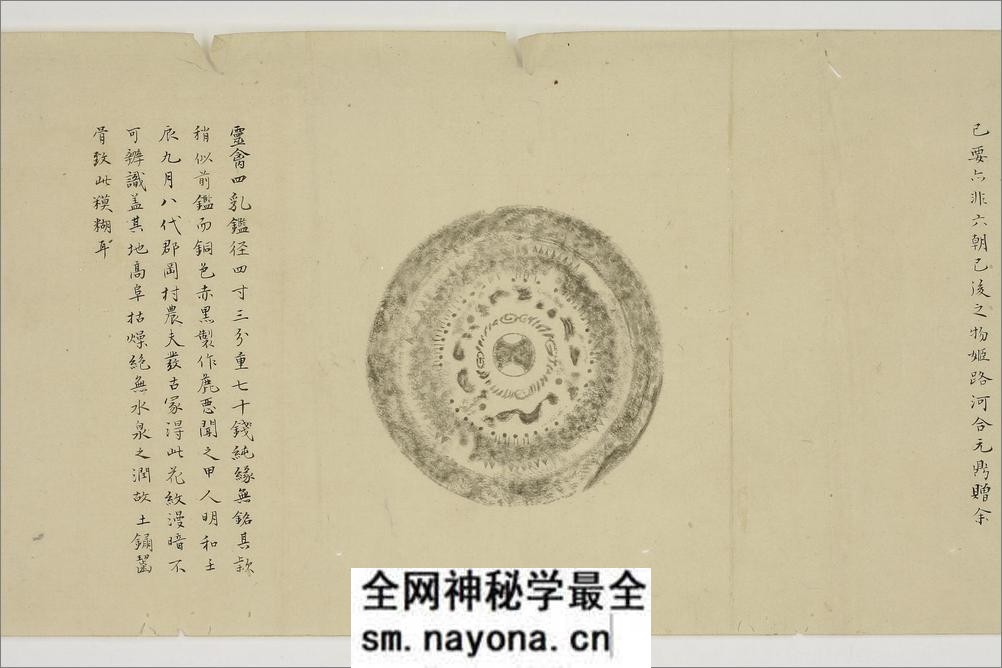 宝月楼古鉴図谱 - 第3页预览图