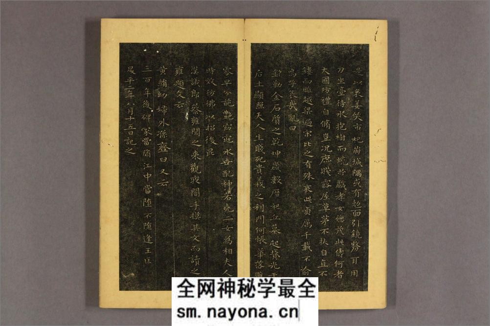 名臣法帖.第1-10 - 第9页预览图