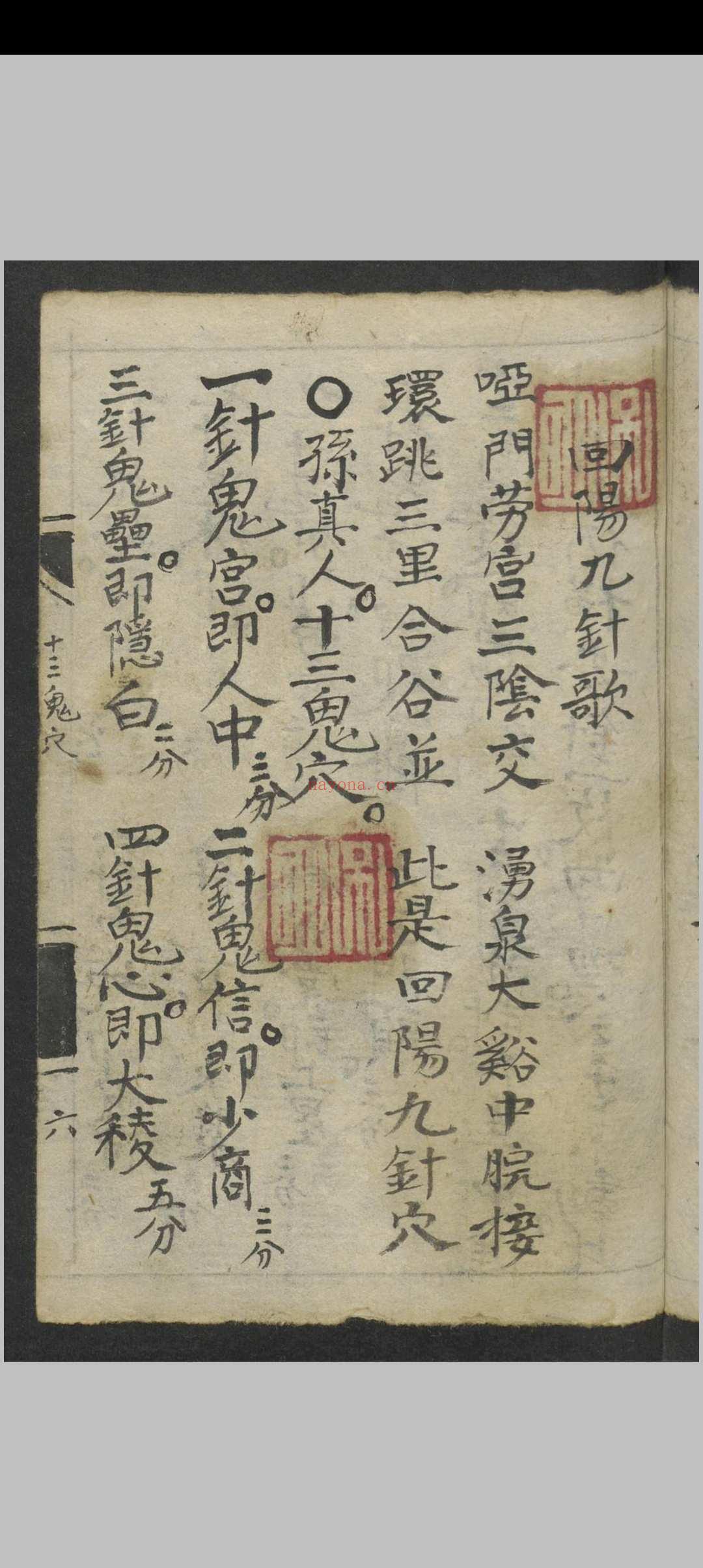 马万智 中华新针灸