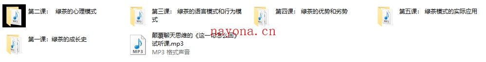 李越系列《绿茶线上课》