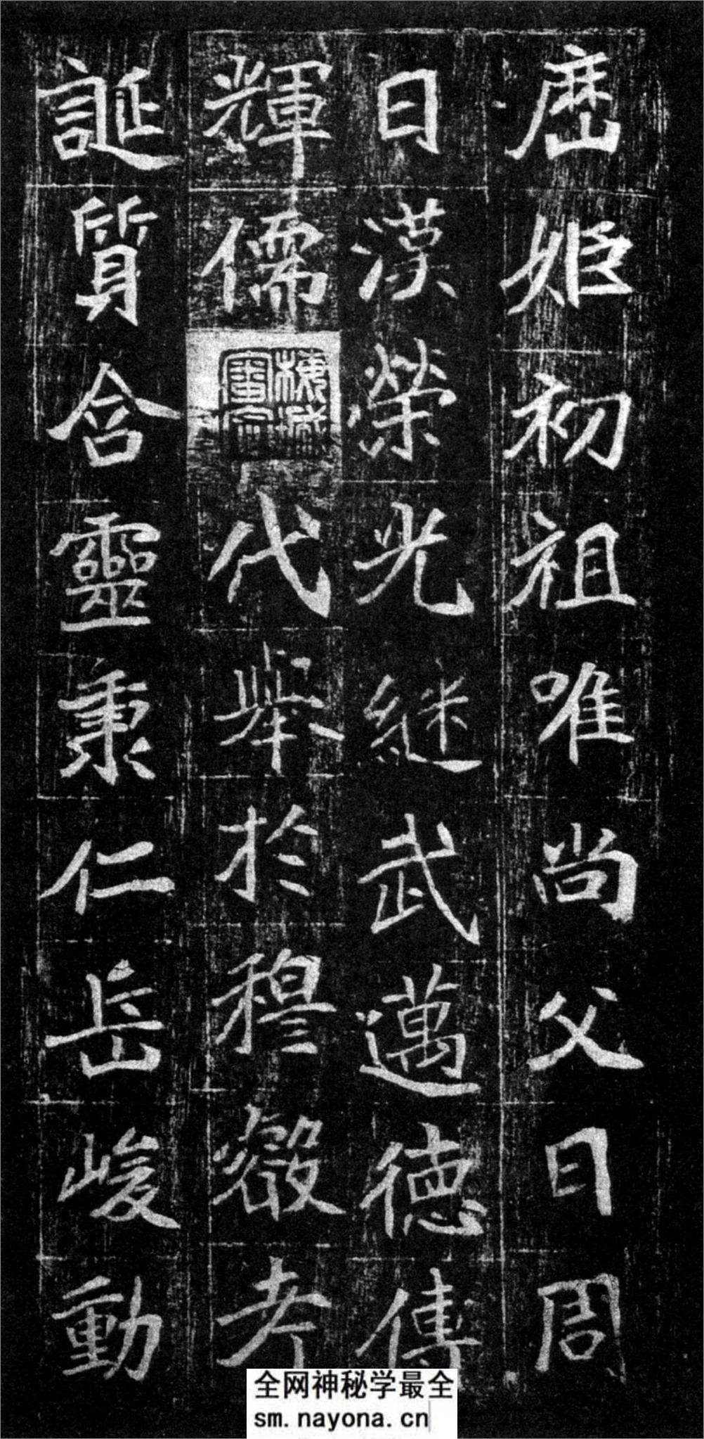 (北魏)楷书_崔敬邕墓志铭 - 第18页预览图