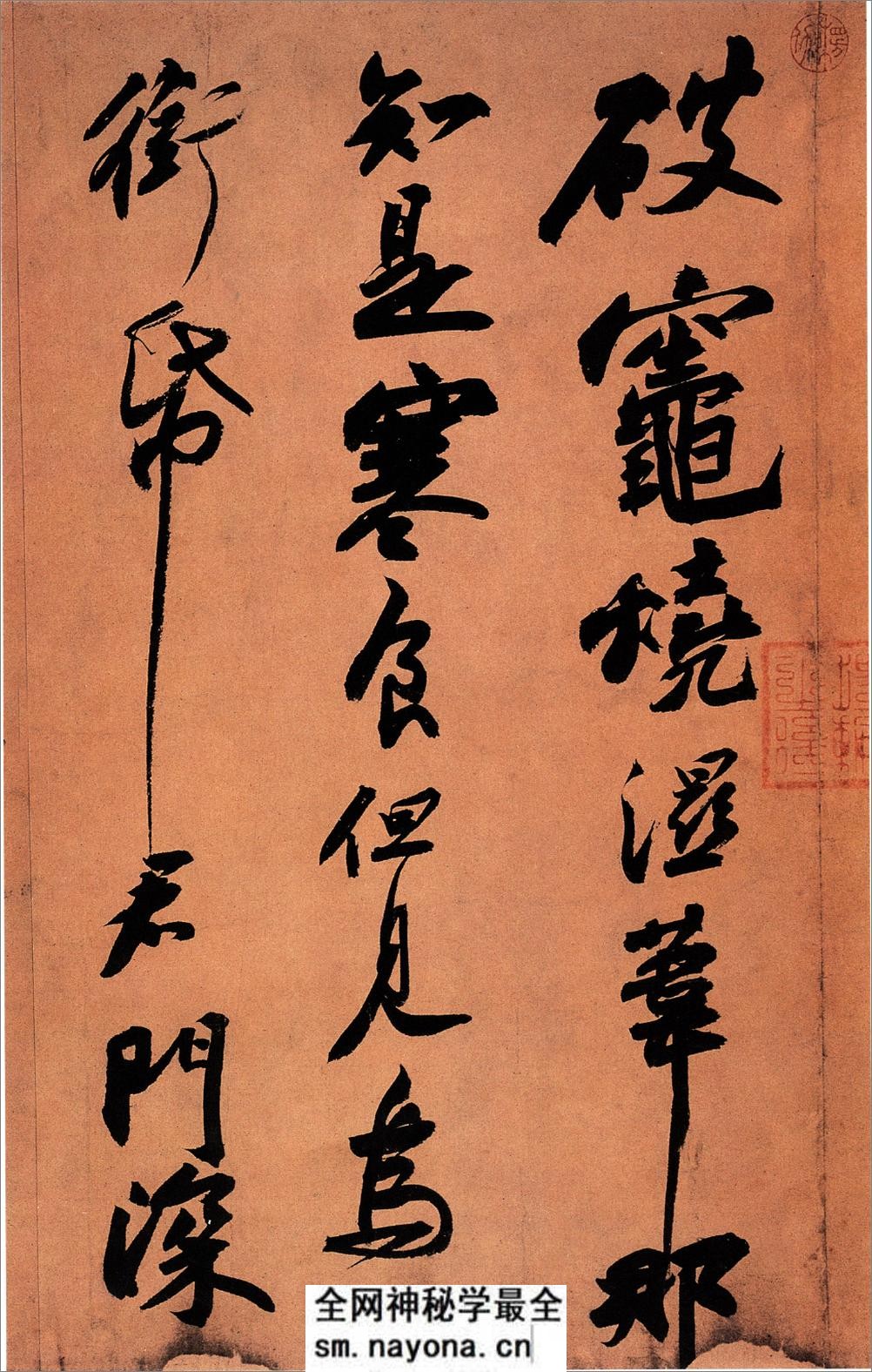(宋)苏轼《黄州寒食诗帖》 - 第5页预览图