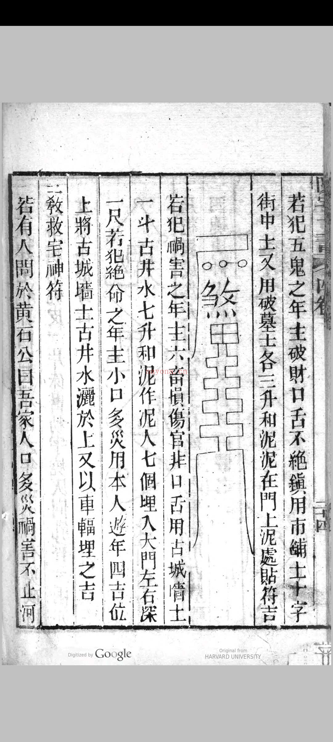 新刻绘图阳宅十书集成