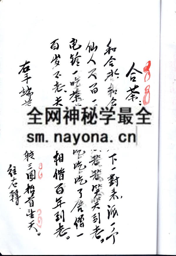 1742727591941231.jpg 道教茅山派神功 (原书)