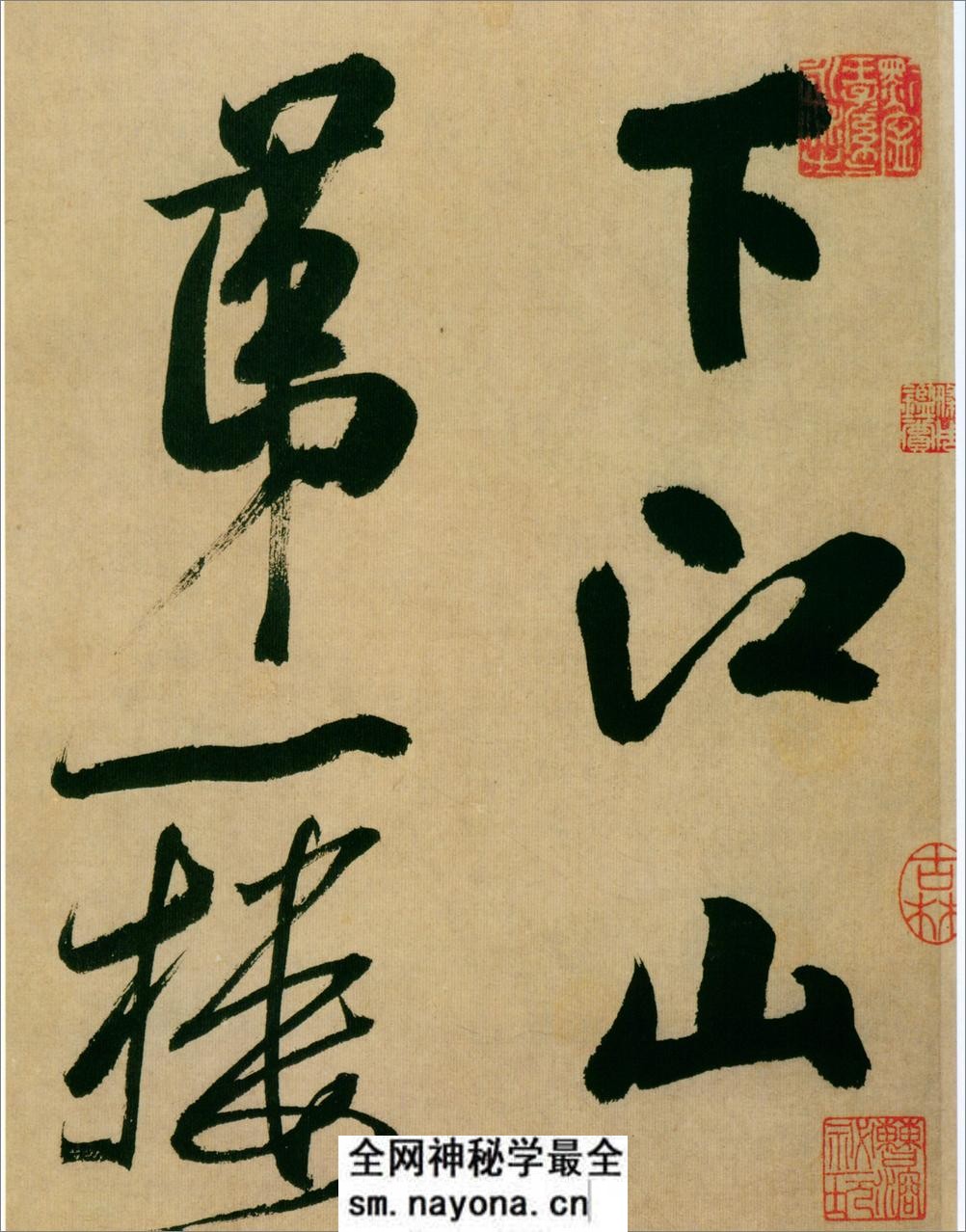 (宋)米芾书多景楼诗册 - 第3页预览图