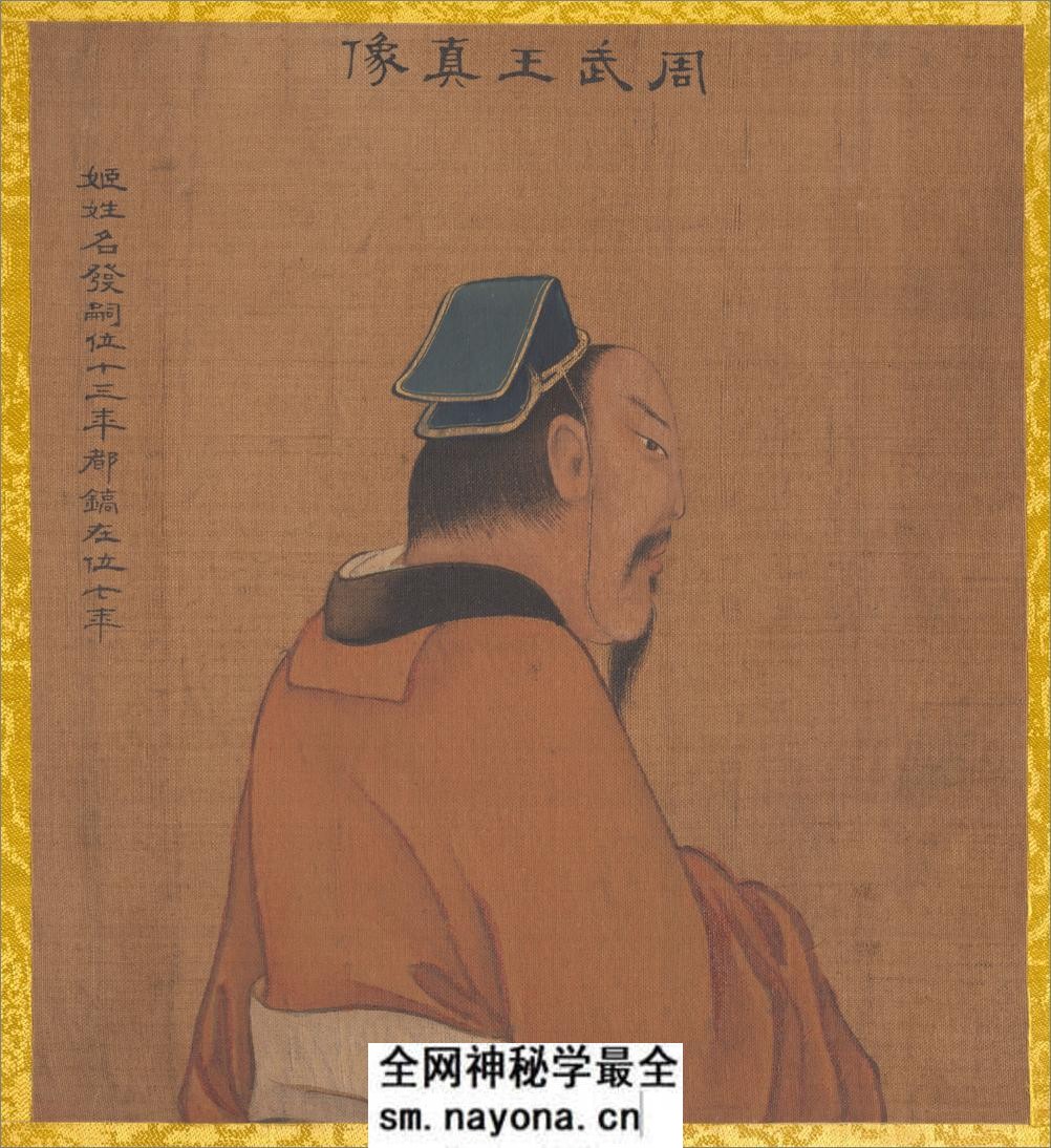 历代帝王真像.绢本.44帧.清乾隆53年姚文翰奉勅绘.1788-1795年.伪作 - 第5页预览图