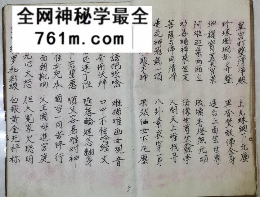 《香山宝忏》香山宝鉴