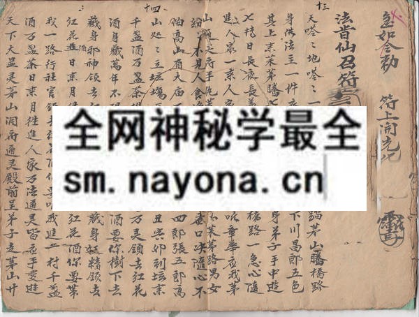 1753095576912864.jpg 茅山教灵诀 (原书)