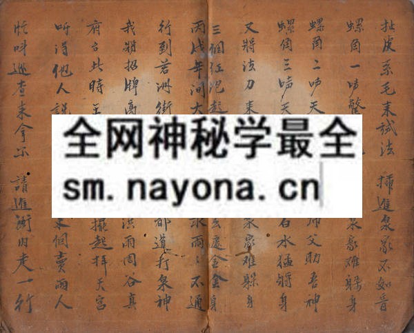 灵神咒本  （原书）