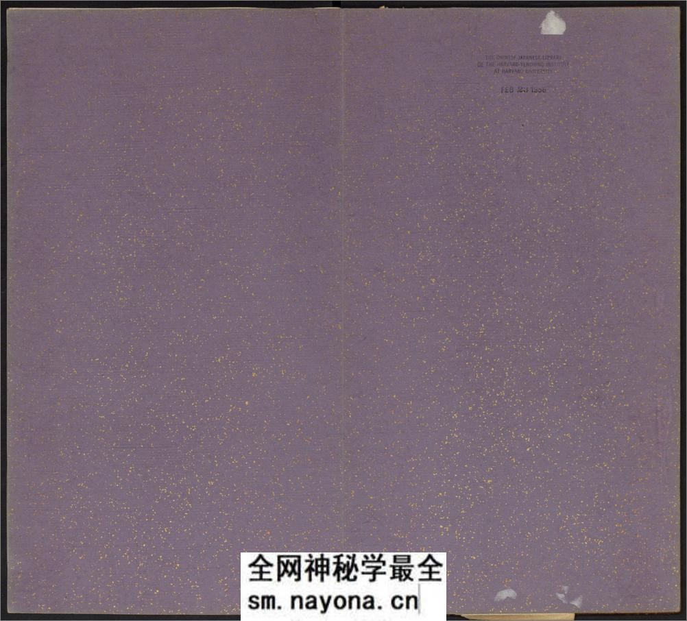 初拓灵飞经.钟绍京着.清拓本 - 第3页预览图